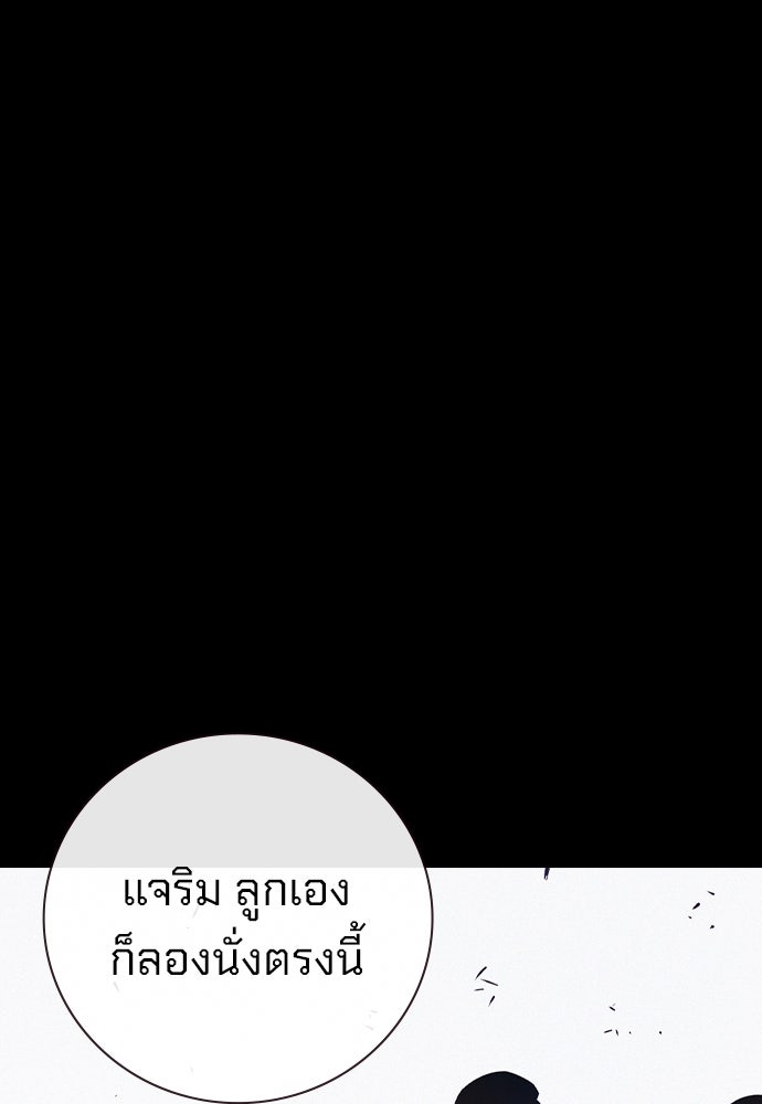 เยาวชนคนคุก - หน้า 146
