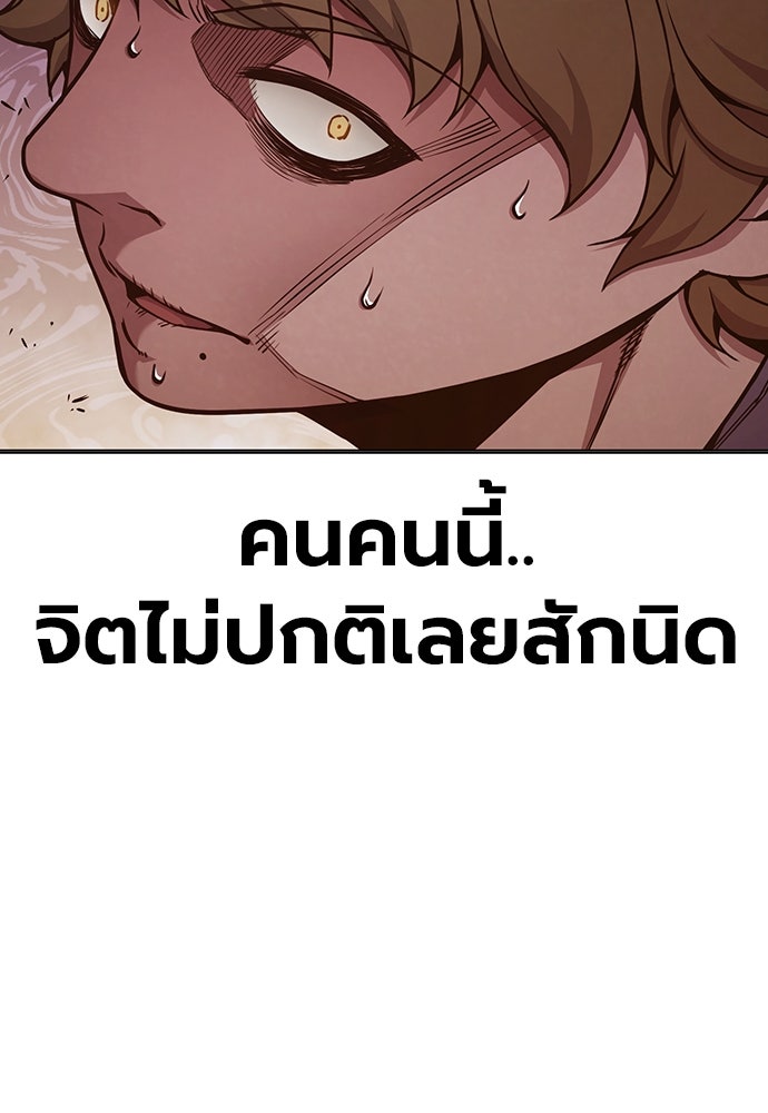 เยาวชนคนคุก - หน้า 15
