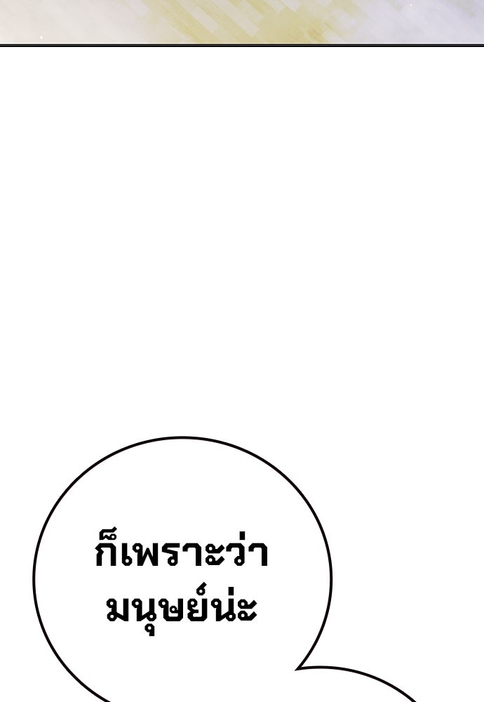 เยาวชนคนคุก - หน้า 152