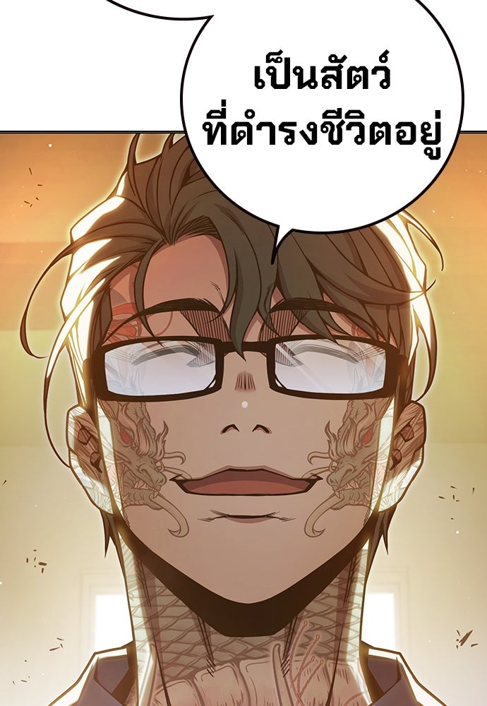 เยาวชนคนคุก - หน้า 153