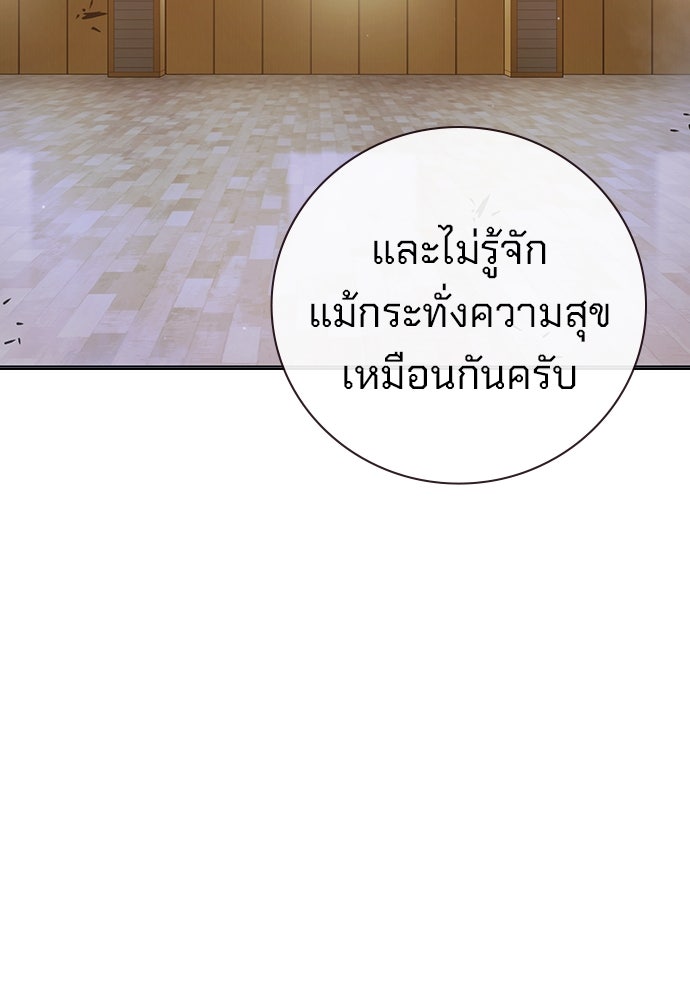 เยาวชนคนคุก - หน้า 156