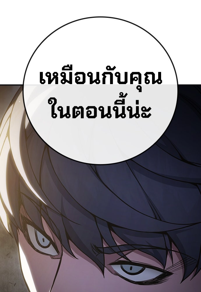 เยาวชนคนคุก - หน้า 157