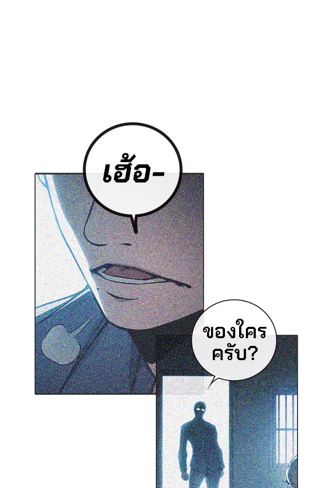 เยาวชนคนคุก - หน้า 16