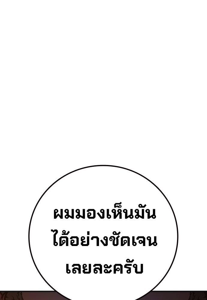 เยาวชนคนคุก - หน้า 160