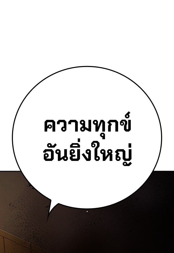 เยาวชนคนคุก - หน้า 162