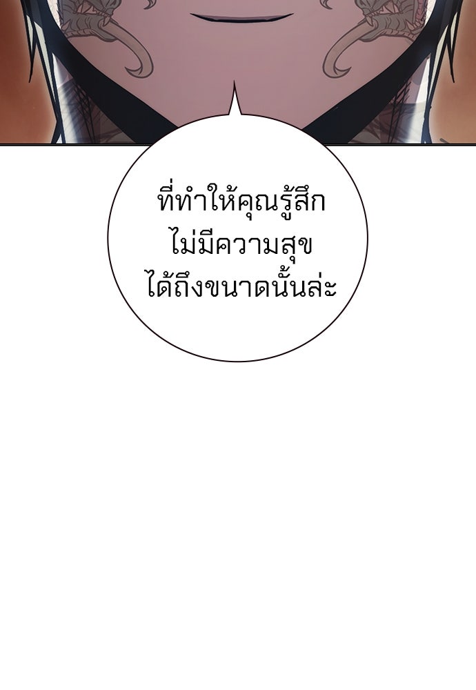 เยาวชนคนคุก - หน้า 169