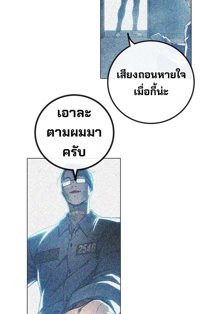 เยาวชนคนคุก - หน้า 17