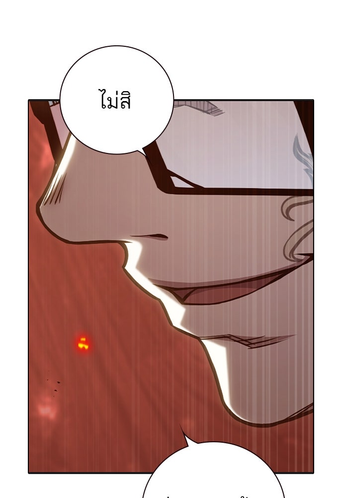 เยาวชนคนคุก - หน้า 174