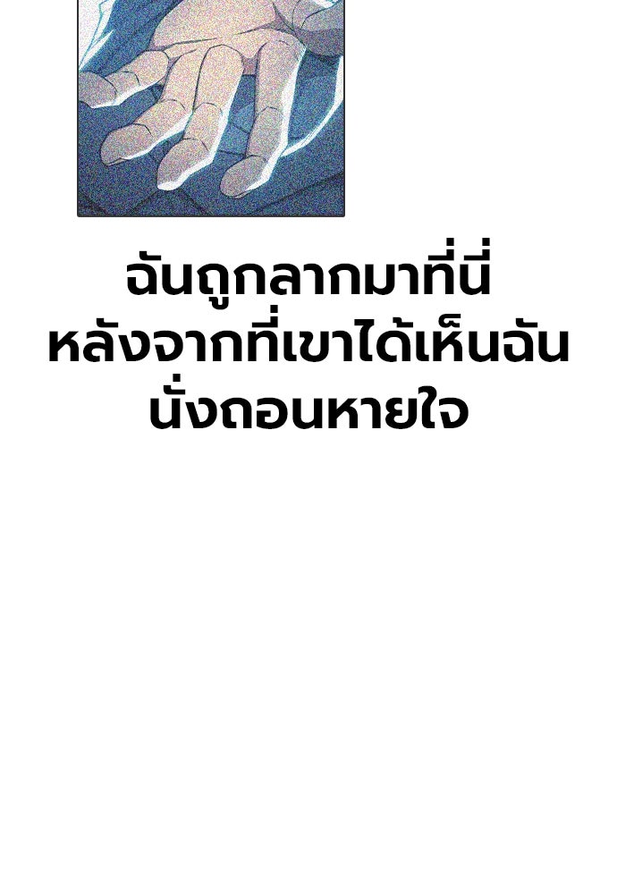 เยาวชนคนคุก - หน้า 18
