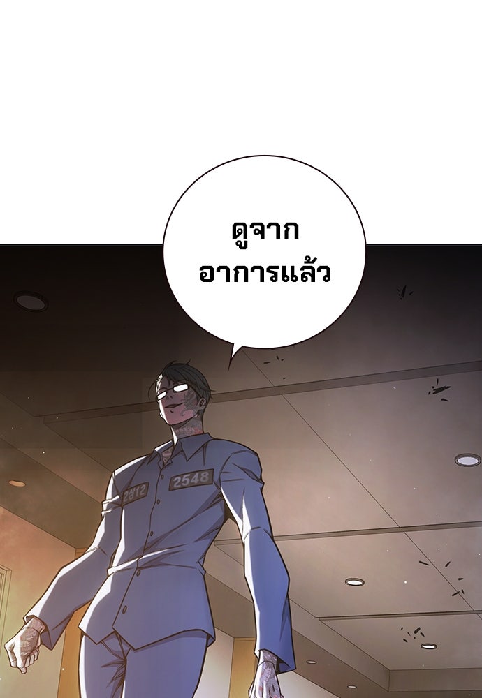 เยาวชนคนคุก - หน้า 183