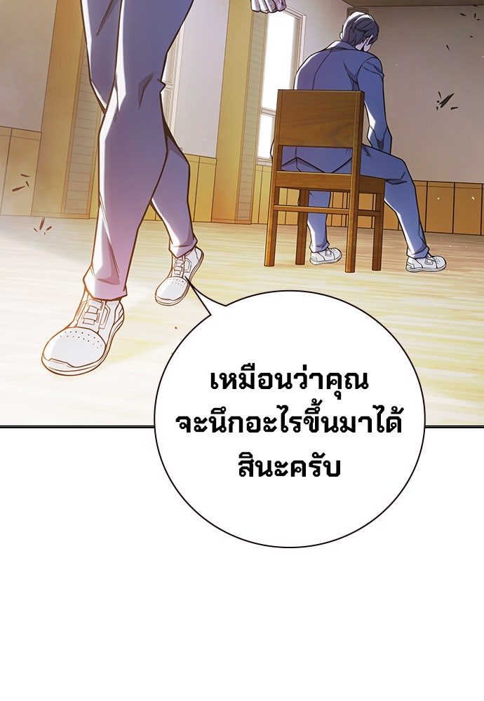 เยาวชนคนคุก - หน้า 184