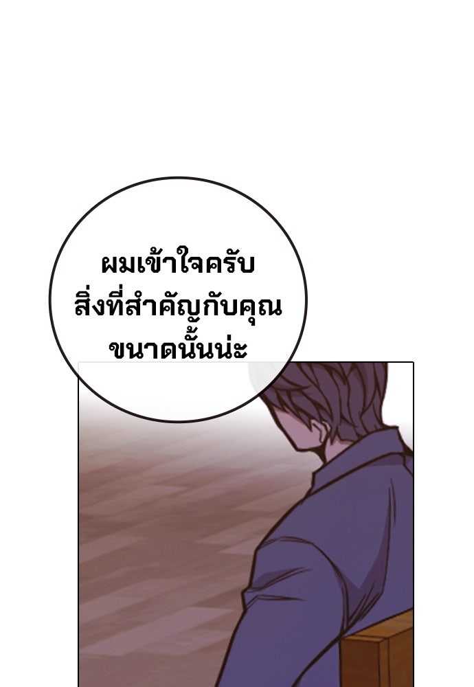 เยาวชนคนคุก - หน้า 185