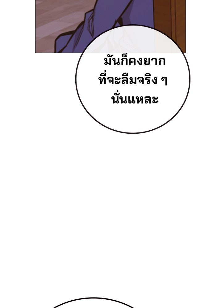 เยาวชนคนคุก - หน้า 186
