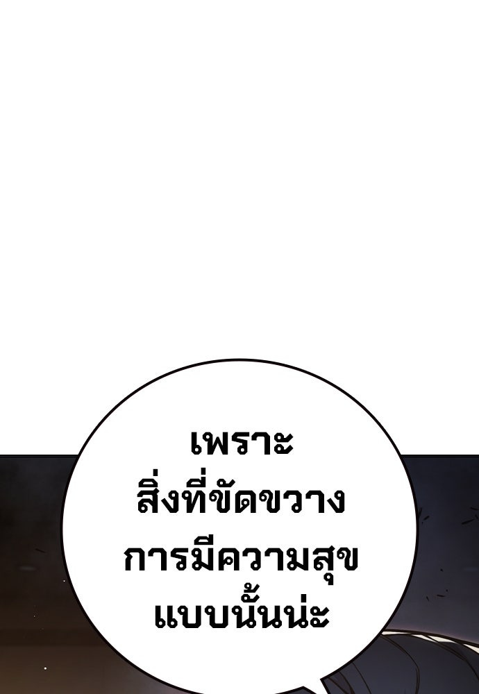 เยาวชนคนคุก - หน้า 188