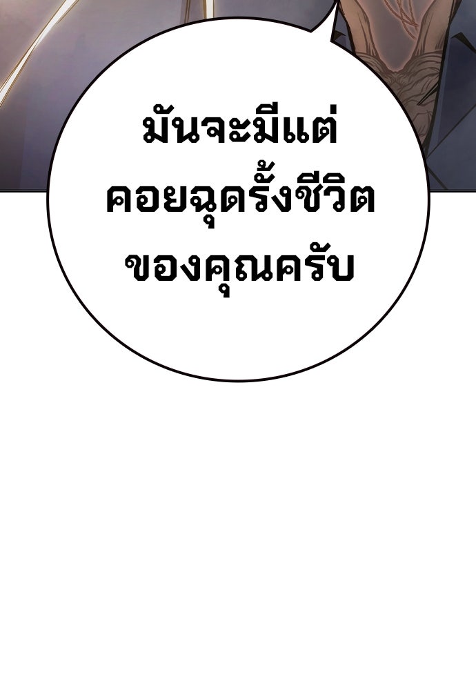เยาวชนคนคุก - หน้า 190