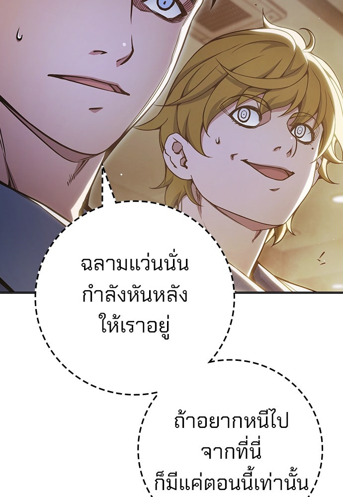 เยาวชนคนคุก - หน้า 197