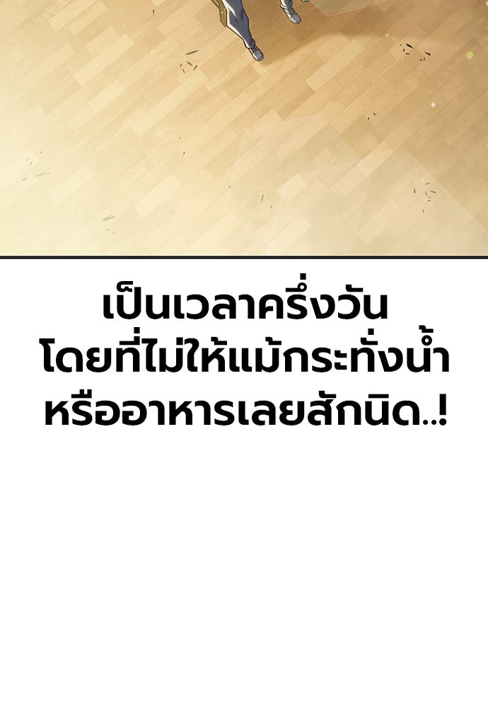 เยาวชนคนคุก - หน้า 20