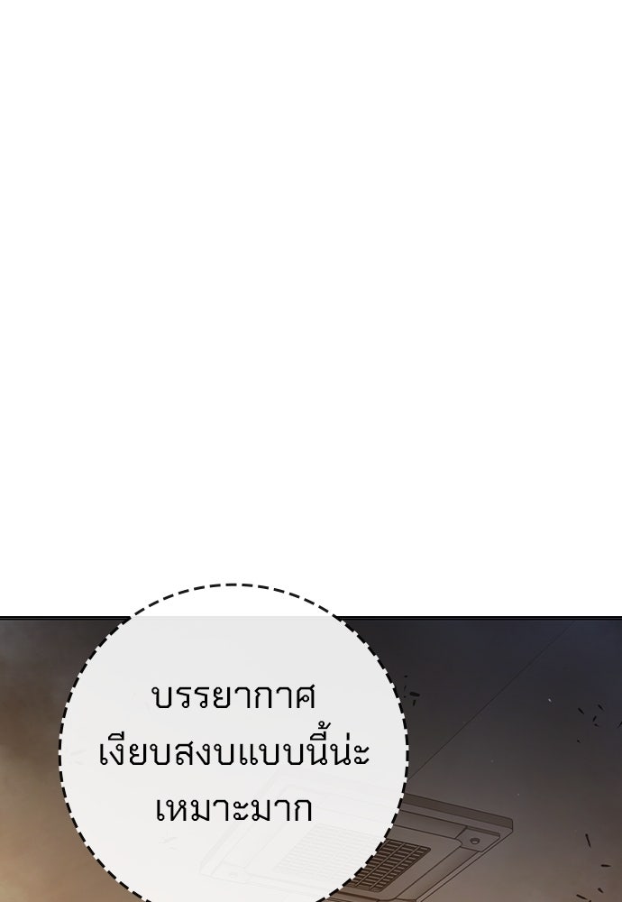 เยาวชนคนคุก - หน้า 200