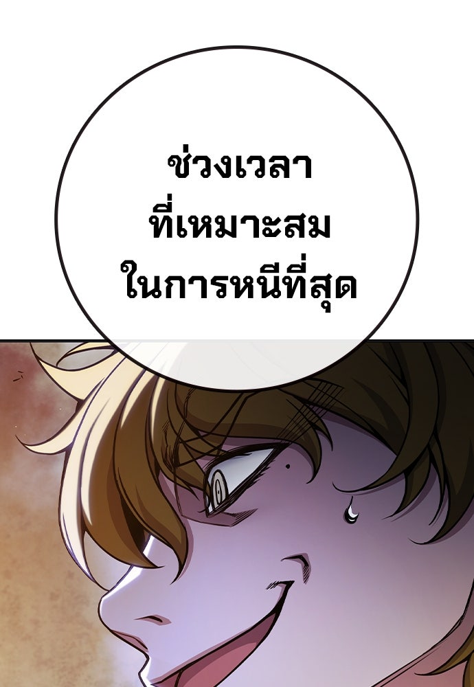 เยาวชนคนคุก - หน้า 202