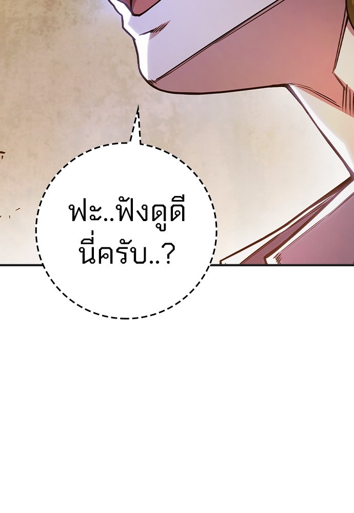 เยาวชนคนคุก - หน้า 203