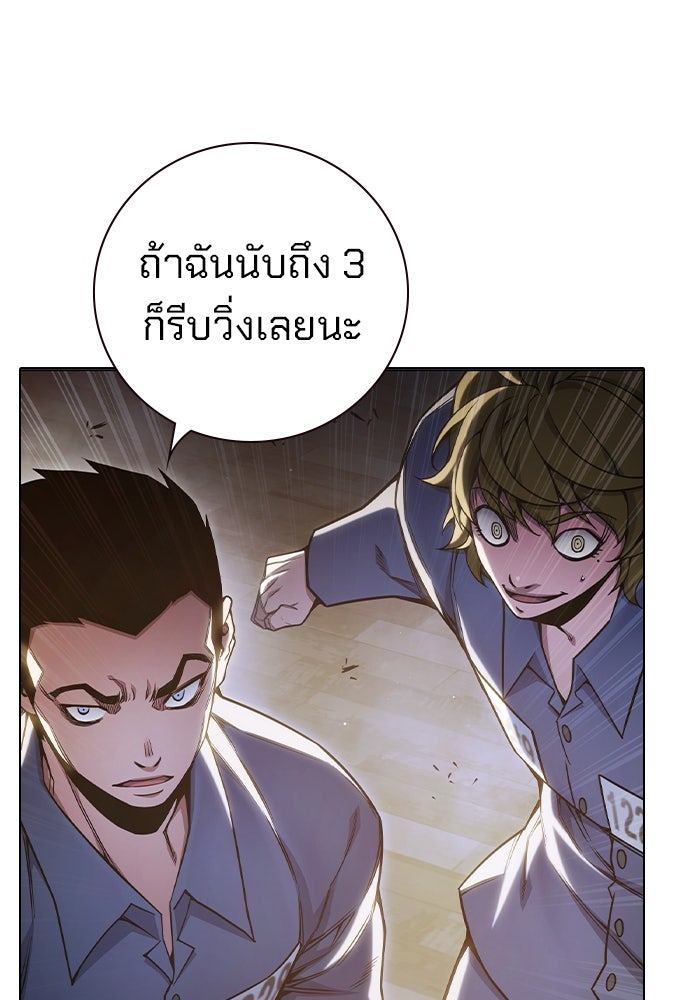 เยาวชนคนคุก - หน้า 204