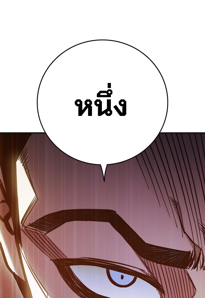 เยาวชนคนคุก - หน้า 206
