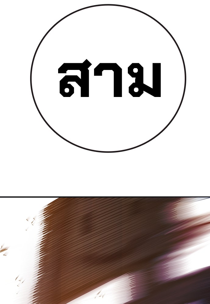 เยาวชนคนคุก - หน้า 210