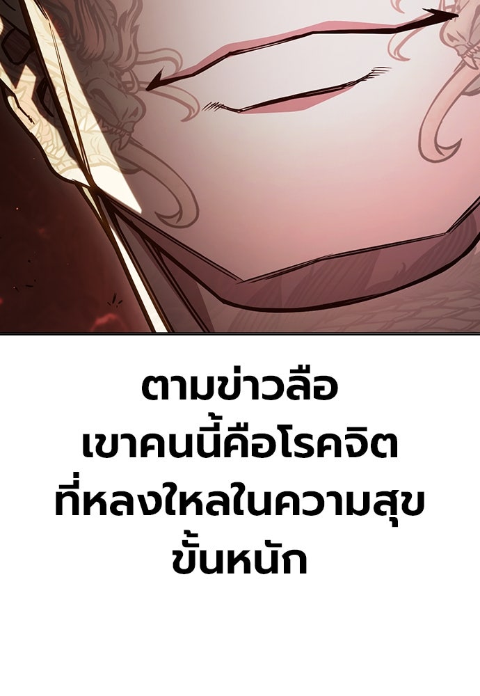 เยาวชนคนคุก - หน้า 22