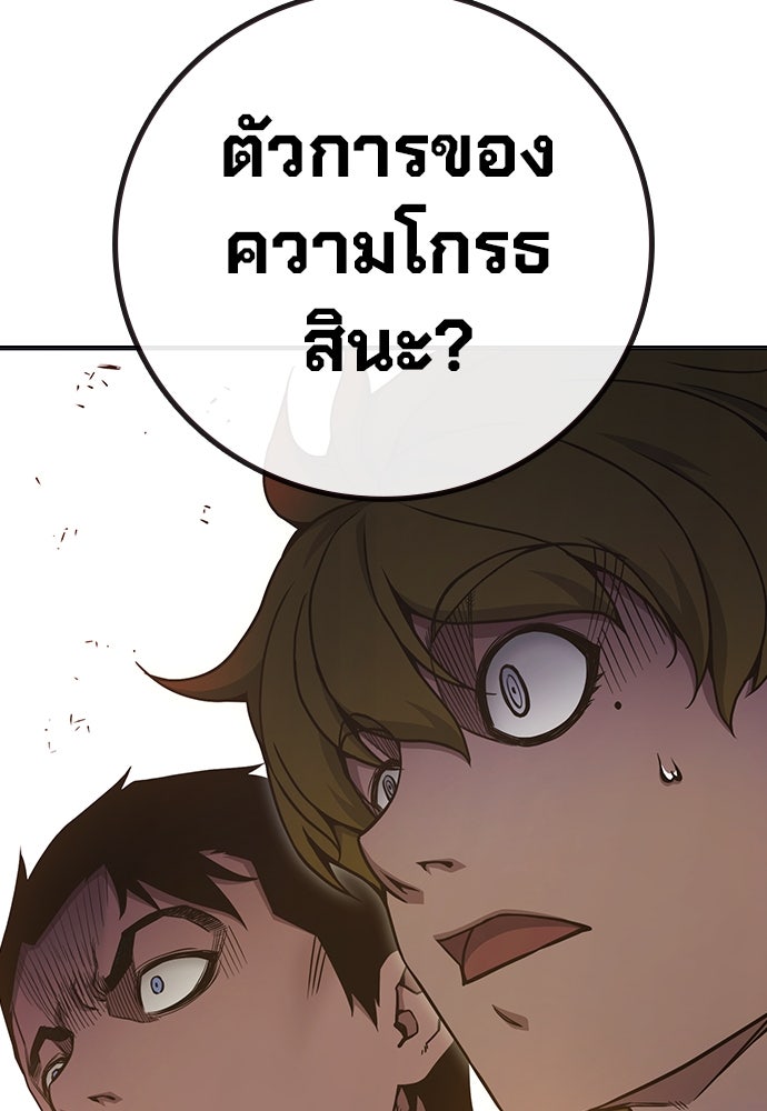 เยาวชนคนคุก - หน้า 220
