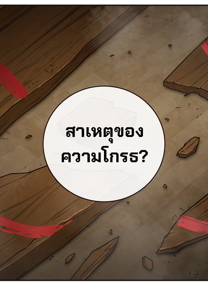 เยาวชนคนคุก - หน้า 222