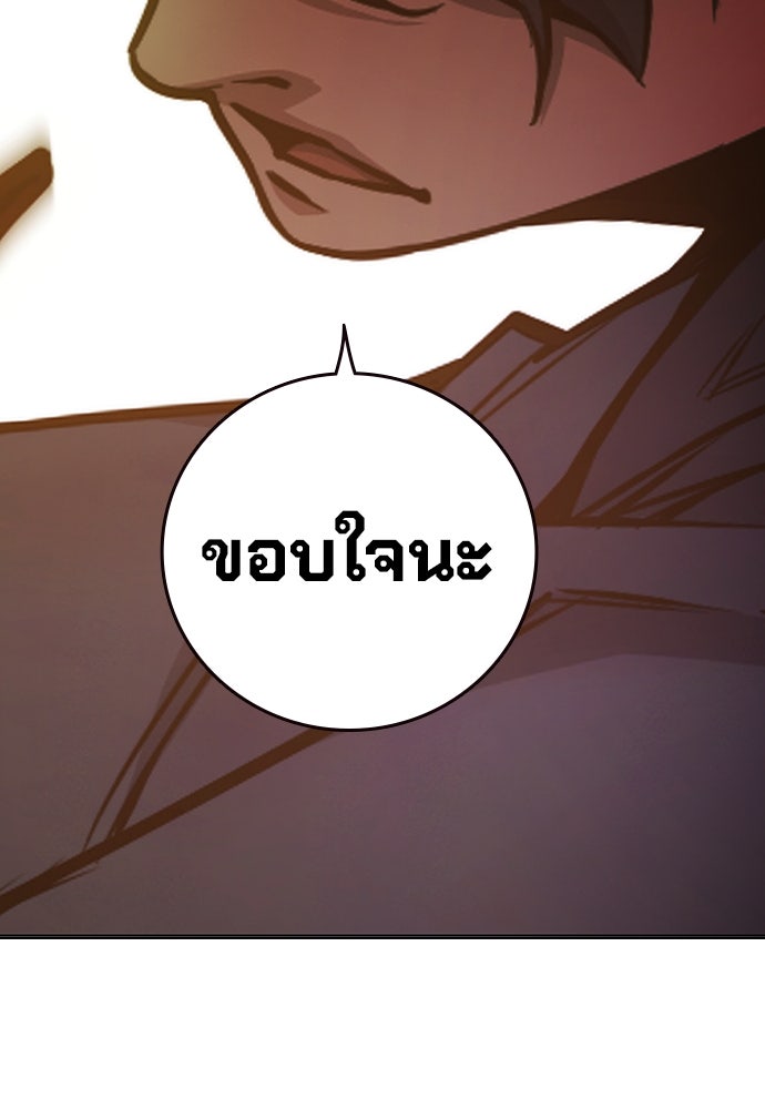 เยาวชนคนคุก - หน้า 224