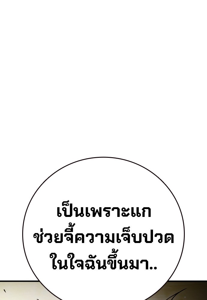 เยาวชนคนคุก - หน้า 225