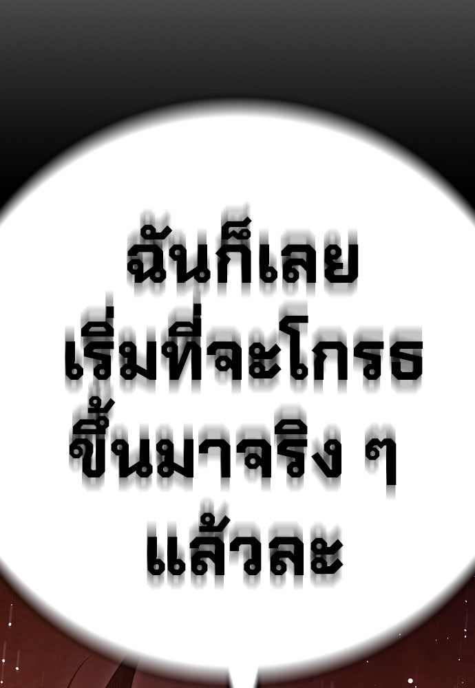 เยาวชนคนคุก - หน้า 228