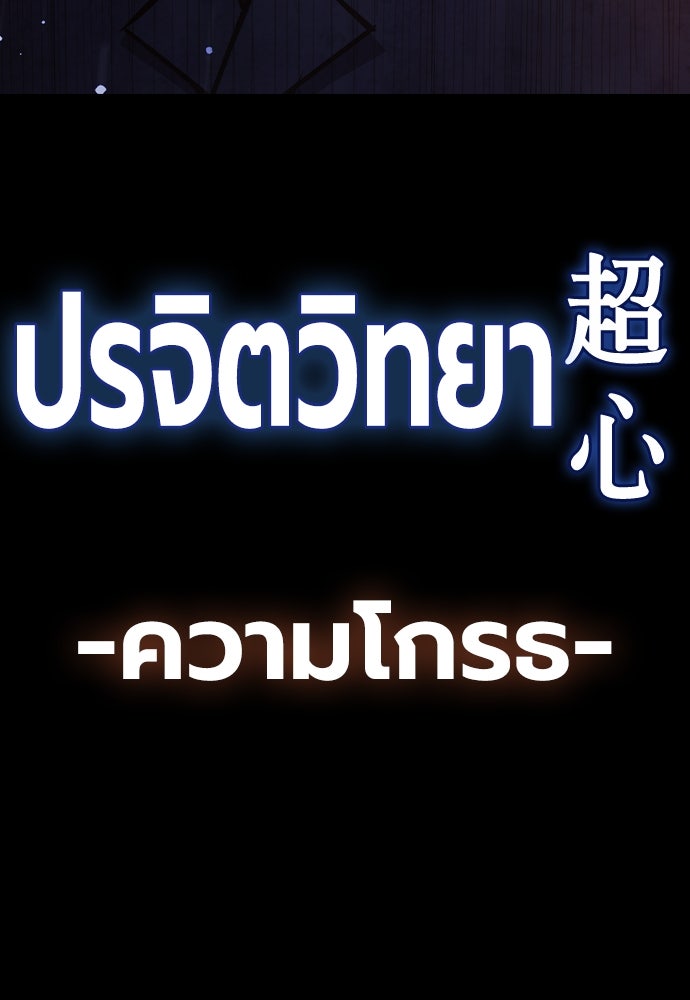 เยาวชนคนคุก - หน้า 231