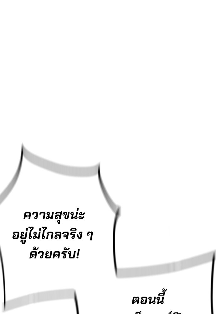 เยาวชนคนคุก - หน้า 25