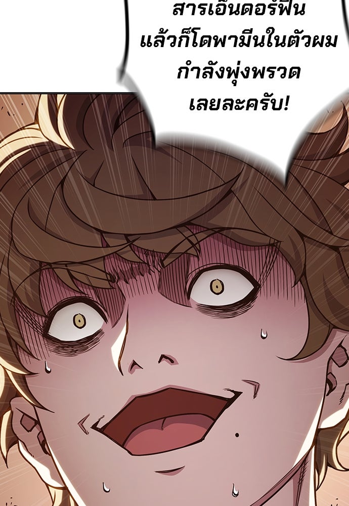 เยาวชนคนคุก - หน้า 26