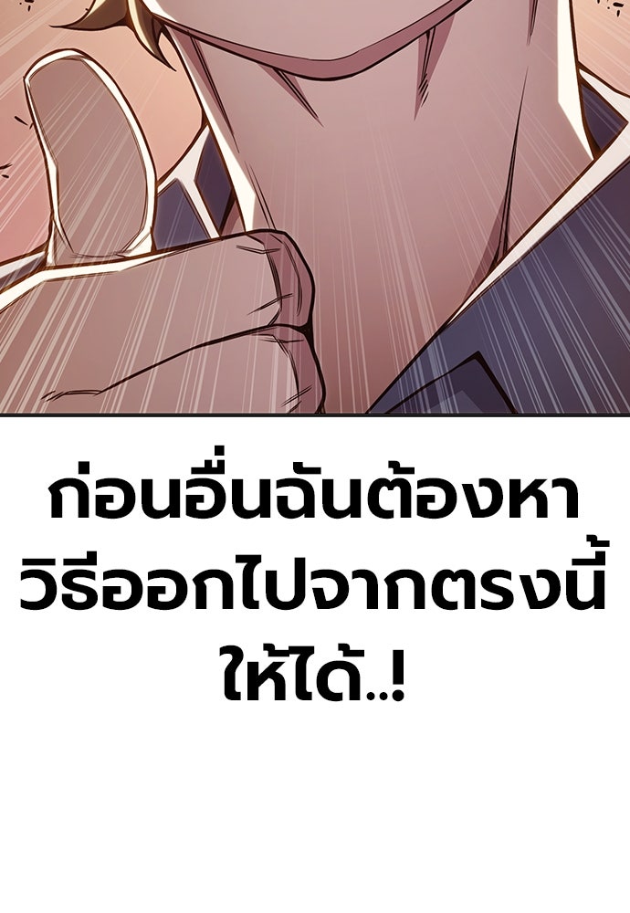 เยาวชนคนคุก - หน้า 27