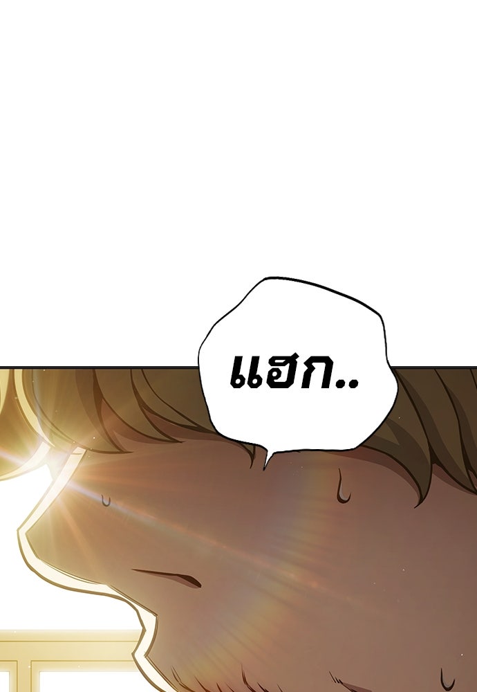 เยาวชนคนคุก - หน้า 3