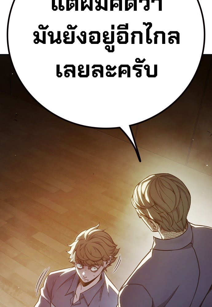 เยาวชนคนคุก - หน้า 30