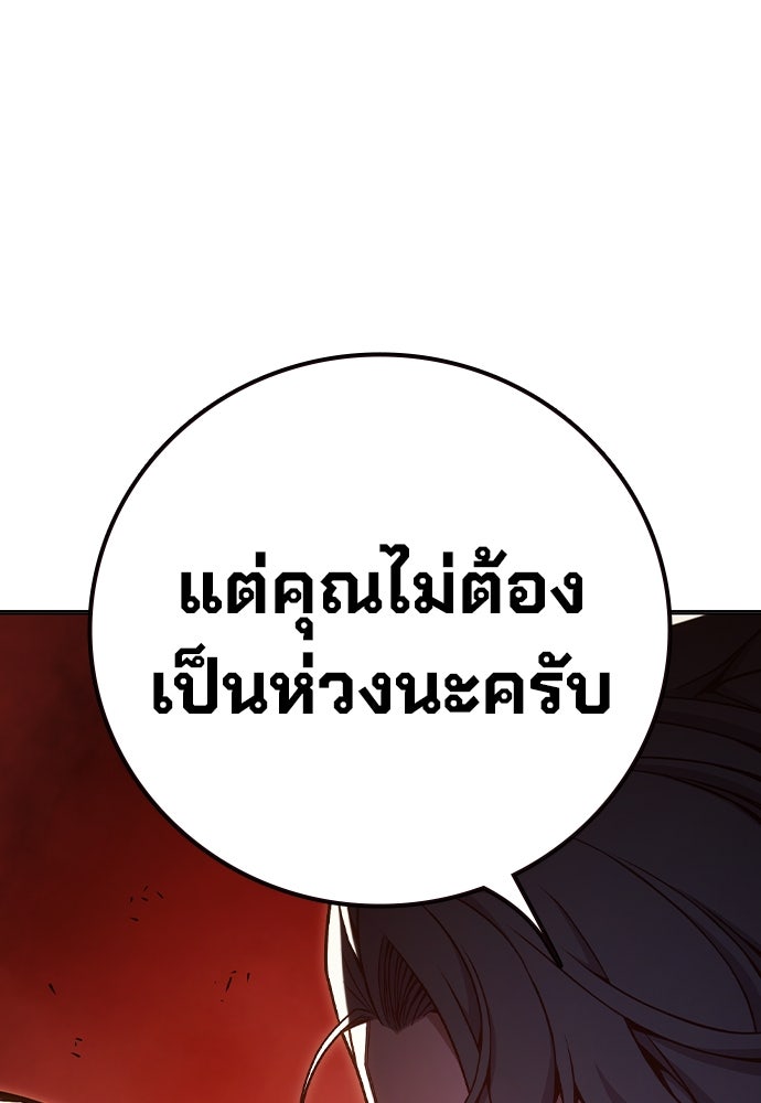 เยาวชนคนคุก - หน้า 32