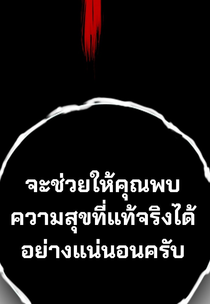 เยาวชนคนคุก - หน้า 37