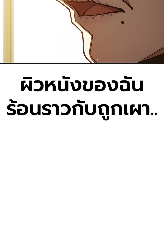 เยาวชนคนคุก - หน้า 4