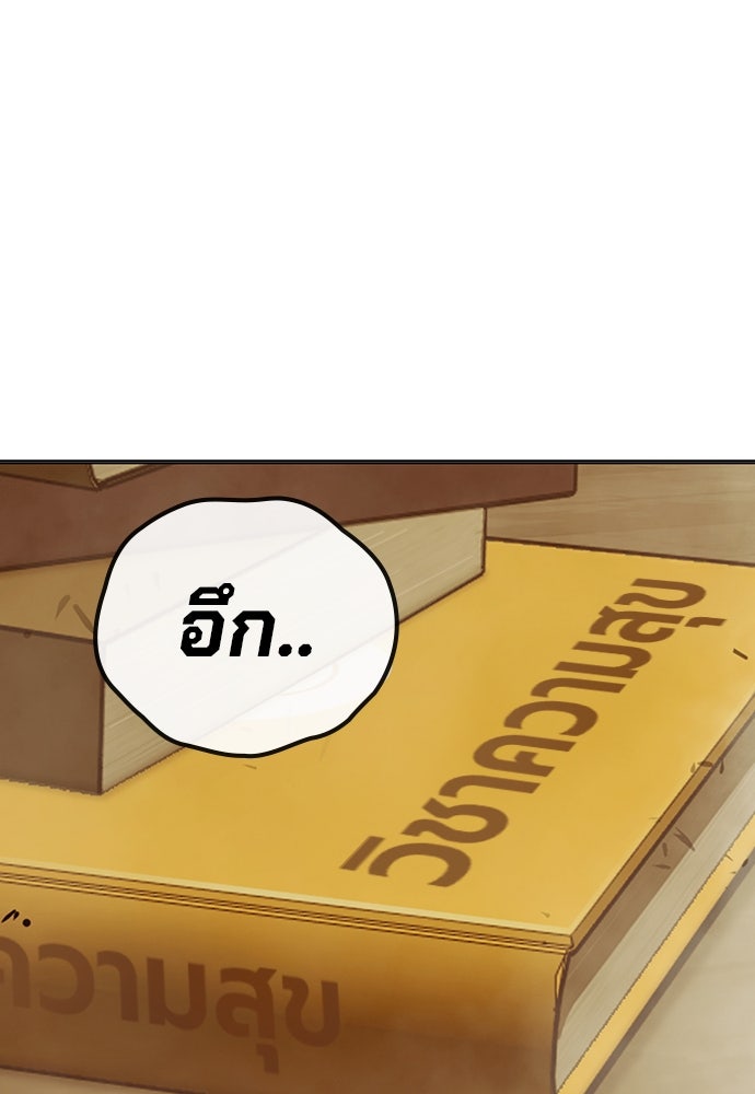 เยาวชนคนคุก - หน้า 42