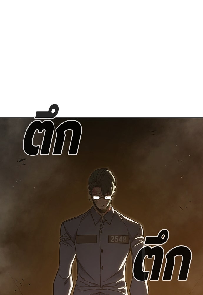 เยาวชนคนคุก - หน้า 45
