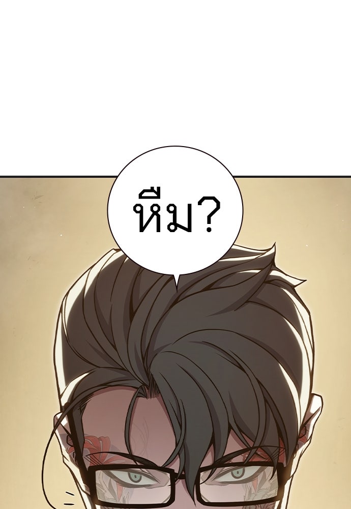 เยาวชนคนคุก - หน้า 47