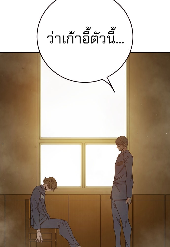 เยาวชนคนคุก - หน้า 51