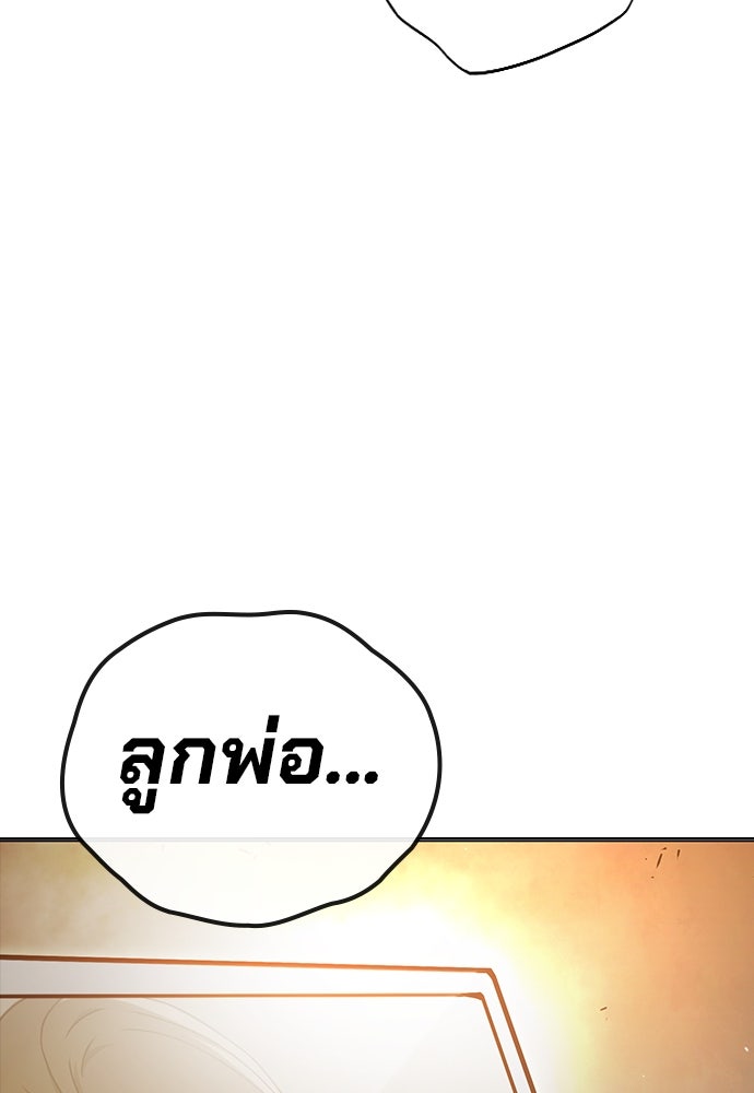 เยาวชนคนคุก - หน้า 55