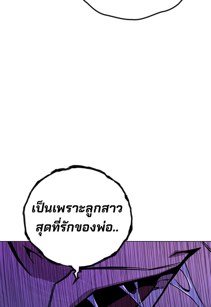 เยาวชนคนคุก - หน้า 57