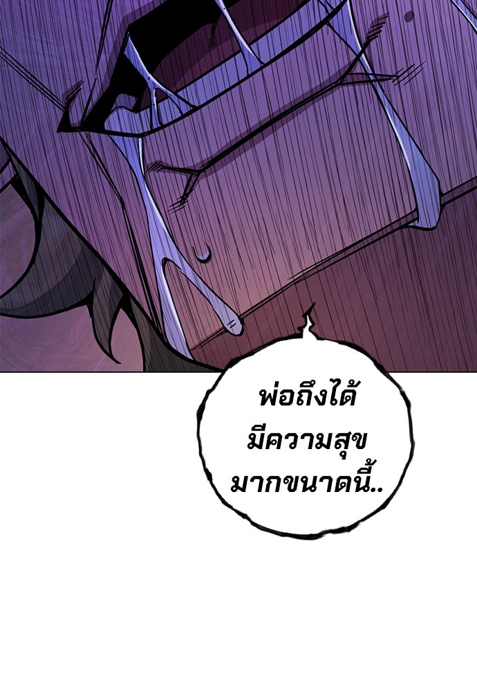 เยาวชนคนคุก - หน้า 58