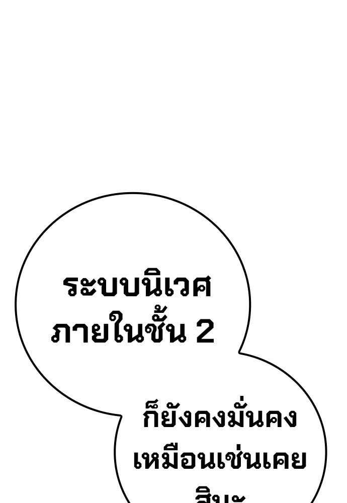เยาวชนคนคุก - หน้า 66